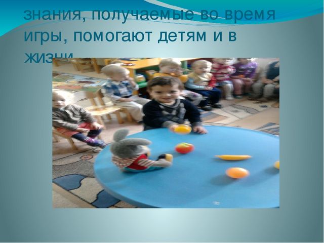 Презентация для родительского собрания "Игра, как средство развития детей"