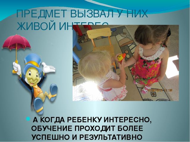 Презентация для родительского собрания "Игра, как средство развития детей"