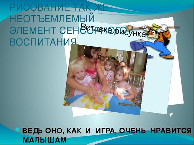 Презентация для родительского собрания "Игра, как средство развития детей"