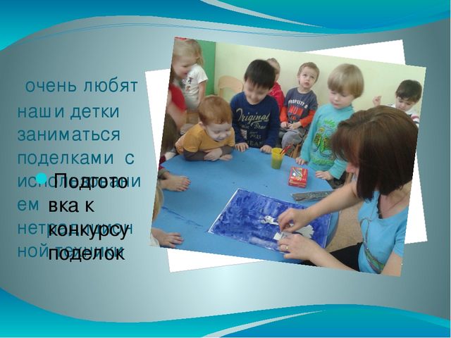 Презентация для родительского собрания "Игра, как средство развития детей"