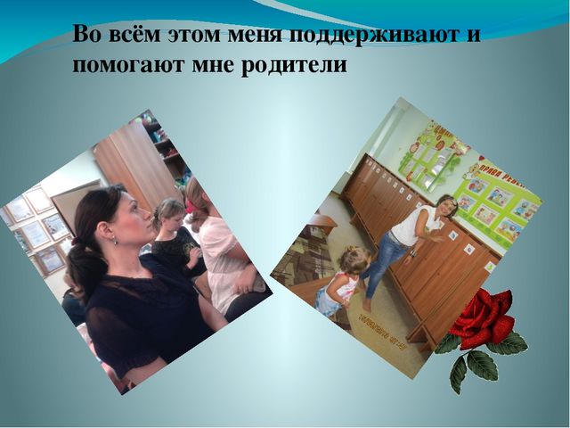 Презентация для родительского собрания "Игра, как средство развития детей"