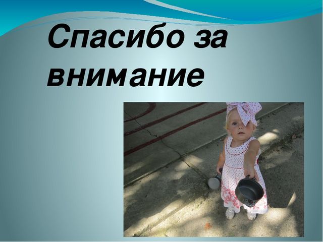 Презентация для родительского собрания "Игра, как средство развития детей"