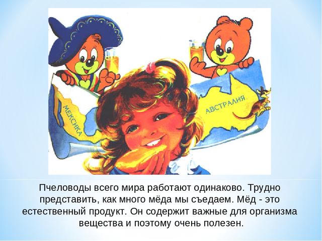Презентация по окружающему миру "Как получается мед"