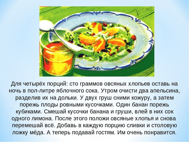 Презентация по окружающему миру "Как получается мед"