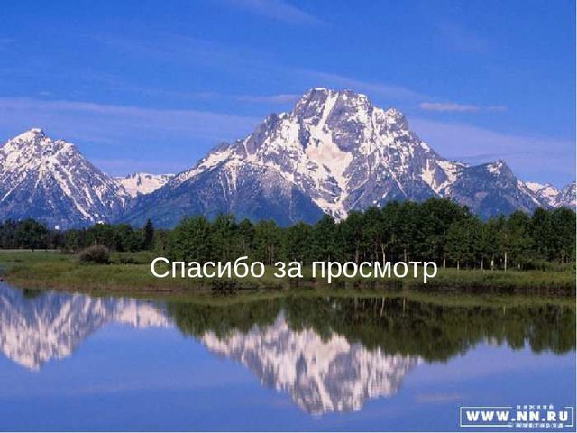 Презентация по окружающему миру в старшей группе "горы Кавказа"