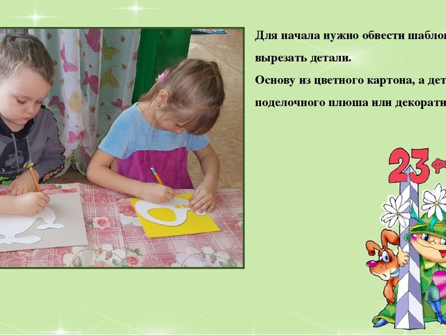 Мастер-класс от дошколят "Фоторамка в подарок папе"