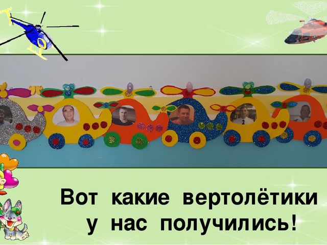 Мастер-класс от дошколят "Фоторамка в подарок папе"