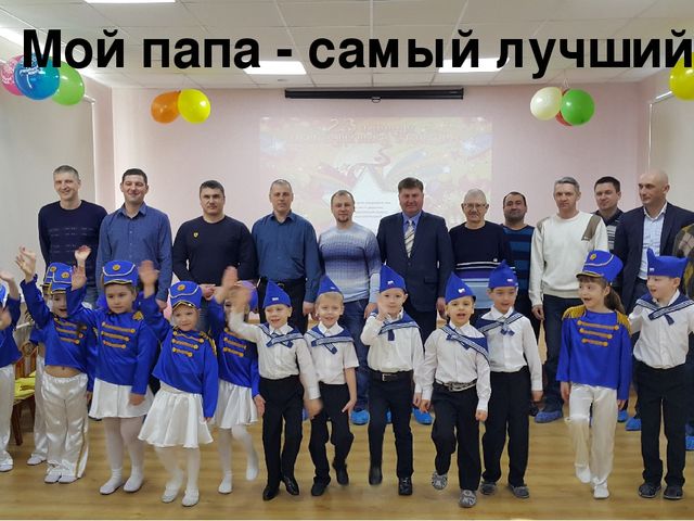 Мастер-класс от дошколят "Фоторамка в подарок папе"