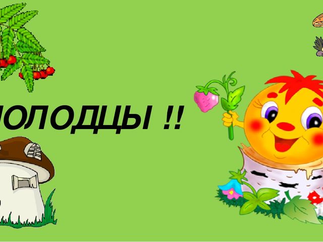 Презентация по художественной литературе "Вгостях у сказки"