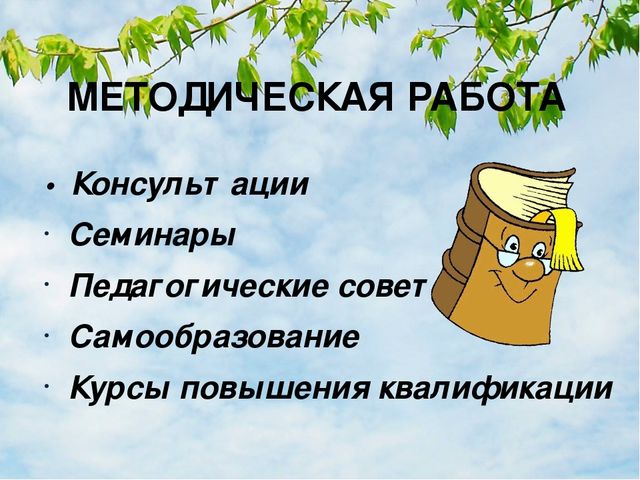 Презентация "Интеграция патриотического и экологического воспитания старших дошкольников"