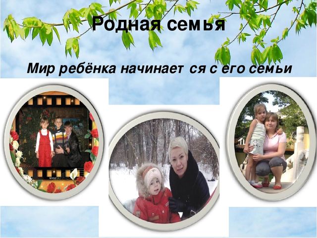 Презентация "Интеграция патриотического и экологического воспитания старших дошкольников"