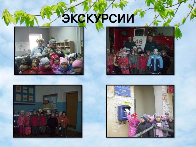 Презентация "Интеграция патриотического и экологического воспитания старших дошкольников"