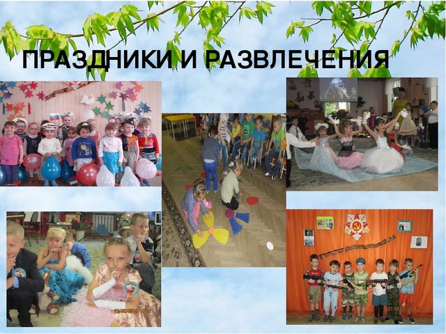 Презентация "Интеграция патриотического и экологического воспитания старших дошкольников"
