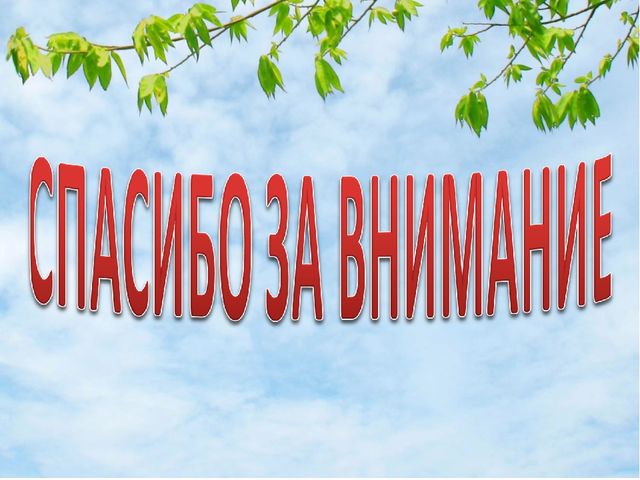 Презентация "Интеграция патриотического и экологического воспитания старших дошкольников"