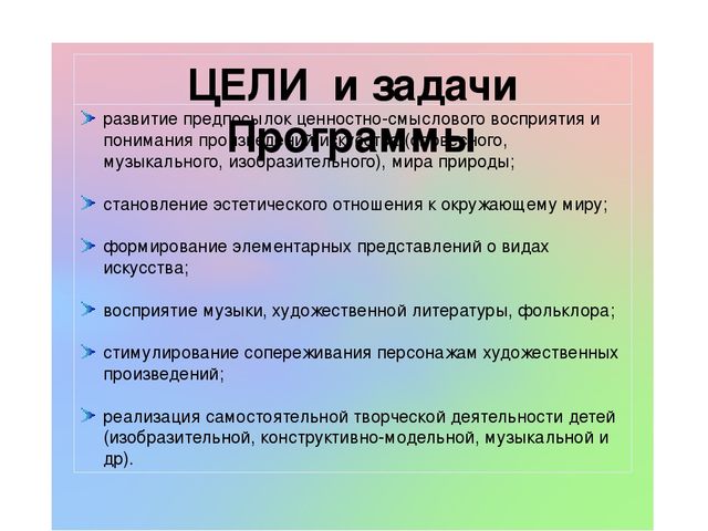 Краткая презентация рабочей программы " Художественно- эстетическое развитие (Блок музыка детей 3-7 лет)