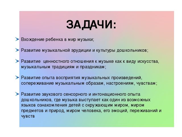 Краткая презентация рабочей программы " Художественно- эстетическое развитие (Блок музыка детей 3-7 лет)