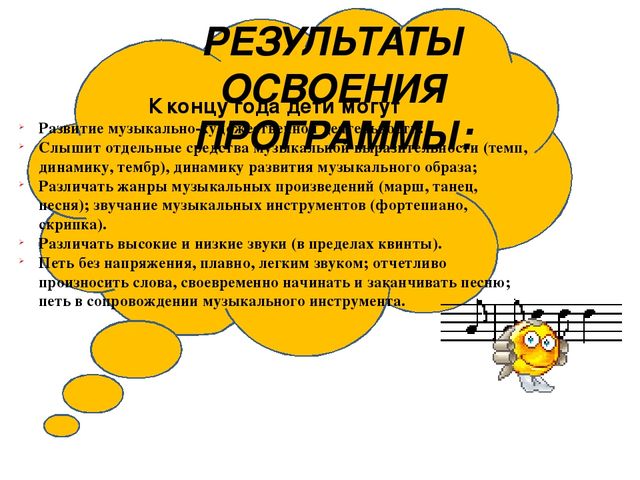 Краткая презентация рабочей программы " Художественно- эстетическое развитие (Блок музыка детей 3-7 лет)
