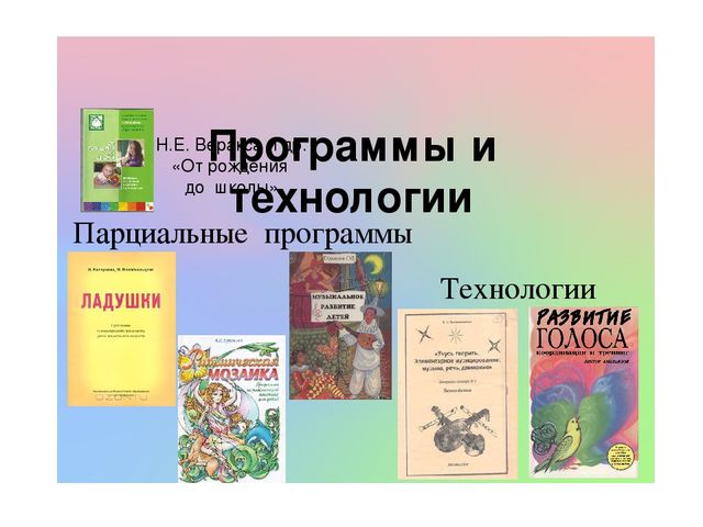 Краткая презентация рабочей программы " Художественно- эстетическое развитие (Блок музыка детей 3-7 лет)