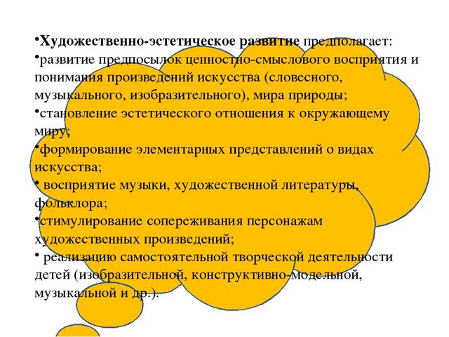 Краткая презентация рабочей программы " Художественно- эстетическое развитие (Блок музыка детей 3-7 лет)