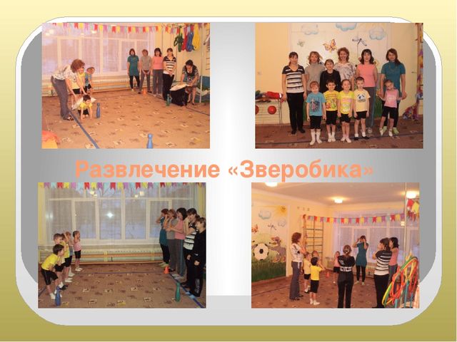 Реализация педагогического проекта "Я хочу здоровым быть"