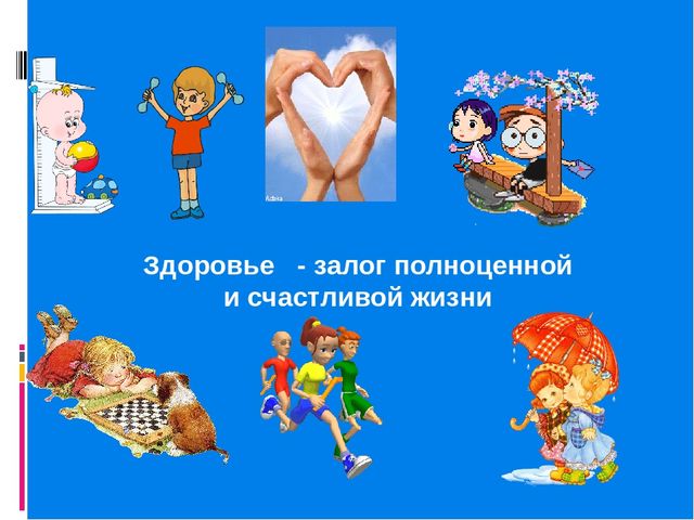 "Проектный метод как средство формирования у детей стремления к здоровому образу жизни"