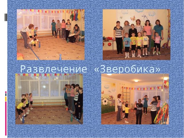 "Проектный метод как средство формирования у детей стремления к здоровому образу жизни"