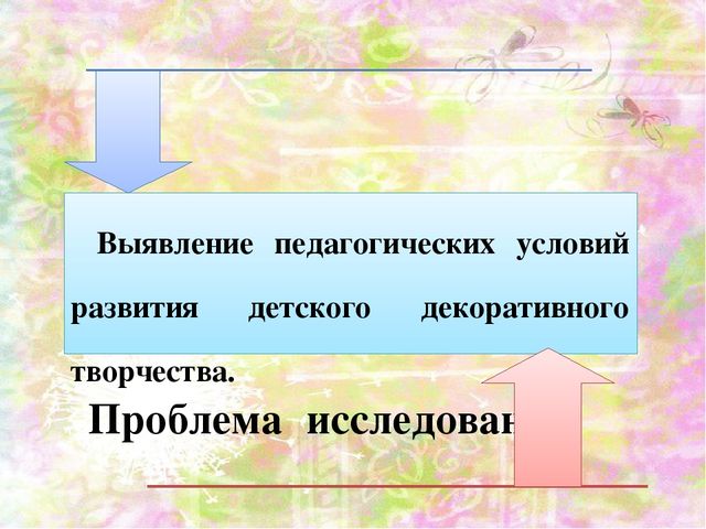 Условия развития детского изобразительного творчества