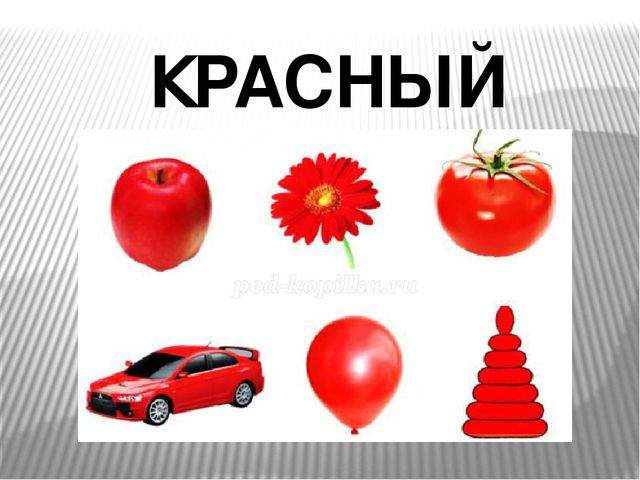 Презентация для детей дошкольного возраста "Учим цвета"