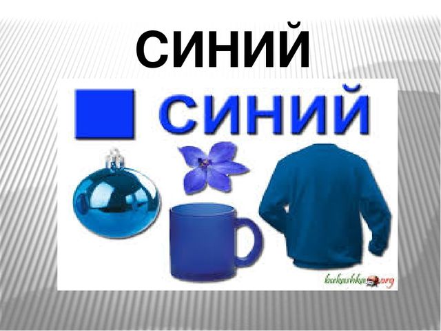 Презентация для детей дошкольного возраста "Учим цвета"