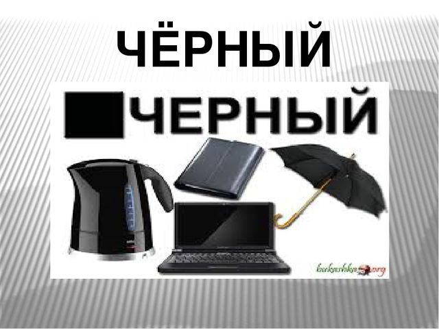 Презентация для детей дошкольного возраста "Учим цвета"