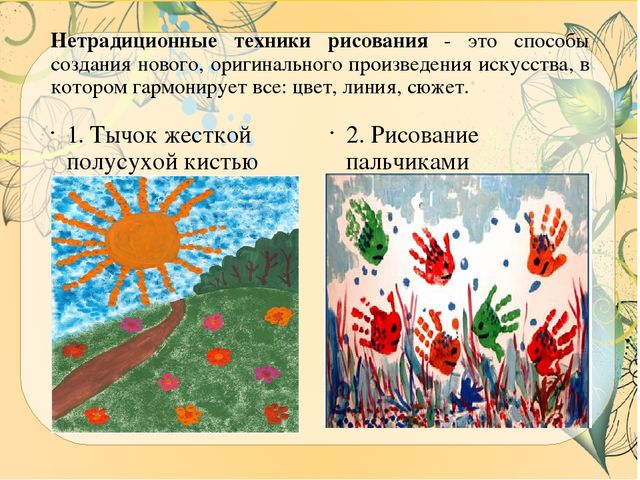 Презентация ВКР по теме: "Особенности содержания и осуществления образовательной деятельности по развитию детского творчества на занятиях по сюжетному рисованию детей старшего дошкольного возраста"