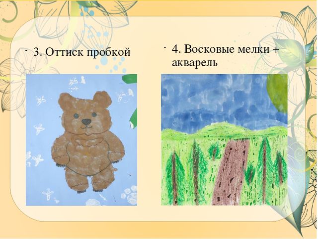 Презентация ВКР по теме: "Особенности содержания и осуществления образовательной деятельности по развитию детского творчества на занятиях по сюжетному рисованию детей старшего дошкольного возраста"