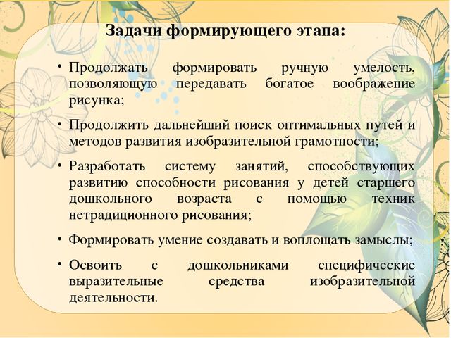 Презентация ВКР по теме: "Особенности содержания и осуществления образовательной деятельности по развитию детского творчества на занятиях по сюжетному рисованию детей старшего дошкольного возраста"