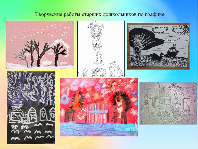 Презентация ВКР Педагогические условия формирования творческих способностей детей старшего дошкольного возраста в обучении рисунку и живописи
