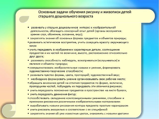 Презентация ВКР Педагогические условия формирования творческих способностей детей старшего дошкольного возраста в обучении рисунку и живописи