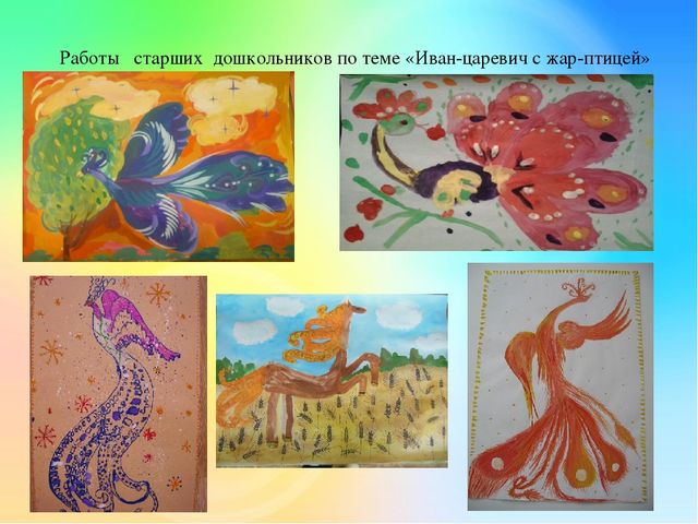 Презентация ВКР Педагогические условия формирования творческих способностей детей старшего дошкольного возраста в обучении рисунку и живописи