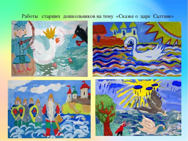 Презентация ВКР Педагогические условия формирования творческих способностей детей старшего дошкольного возраста в обучении рисунку и живописи