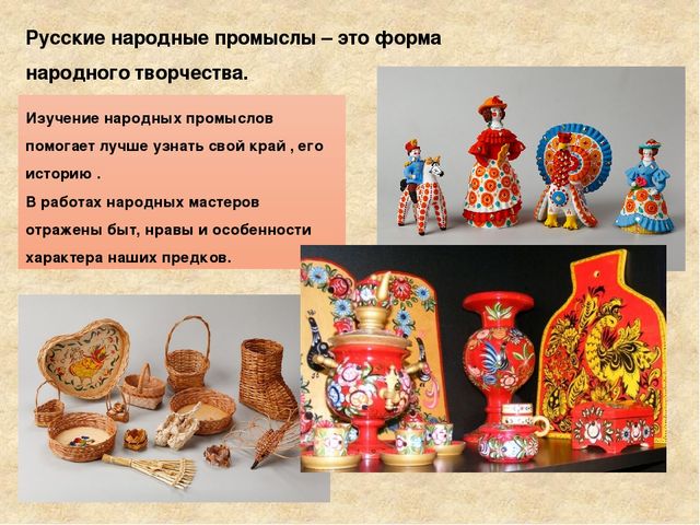 Презентация "Воронежский край - знакомство с народным промыслом"