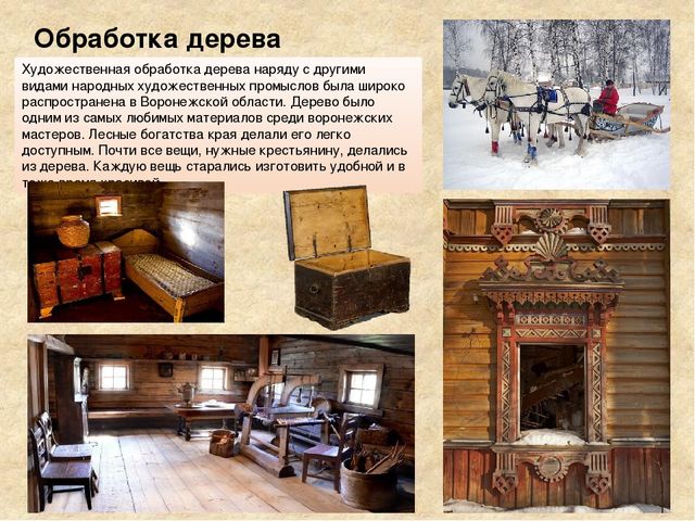 Презентация "Воронежский край - знакомство с народным промыслом"