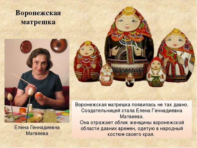 Лучший образец изделия мастера назывался