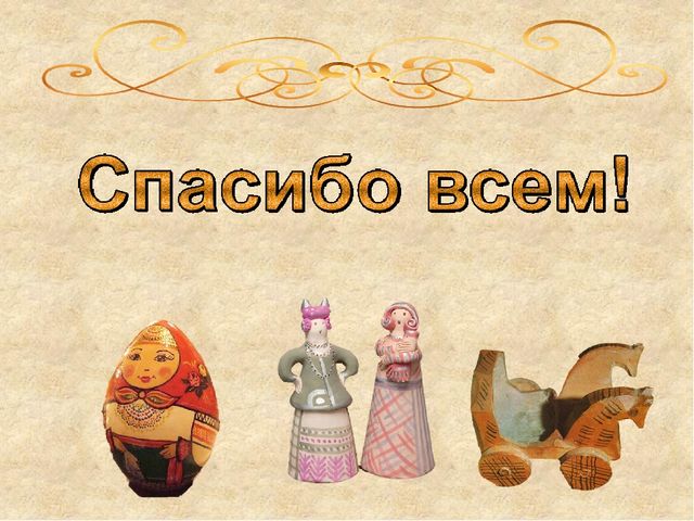 Презентация "Воронежский край - знакомство с народным промыслом"