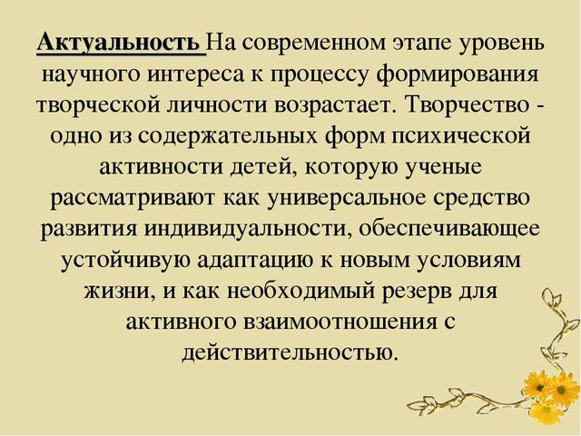 Презентация ВКР по теме: "Обучение детей дошкольного возраста лепке из соленого теста"
