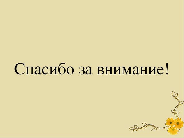 Презентация ВКР по теме: "Обучение детей дошкольного возраста лепке из соленого теста"