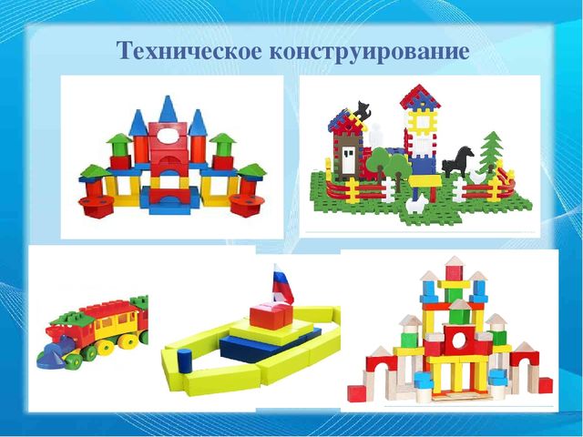 Презентация ВКР по теме "Педагогические условия формирования творческого воображения старших дошкольников в обучении конструированию"