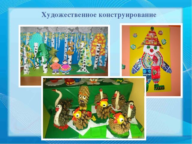 Презентация ВКР по теме "Педагогические условия формирования творческого воображения старших дошкольников в обучении конструированию"