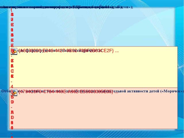 Презентация ВКР по теме "Педагогические условия формирования творческого воображения старших дошкольников в обучении конструированию"