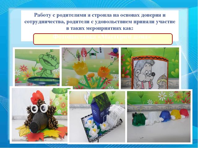 Презентация ВКР по теме "Педагогические условия формирования творческого воображения старших дошкольников в обучении конструированию"
