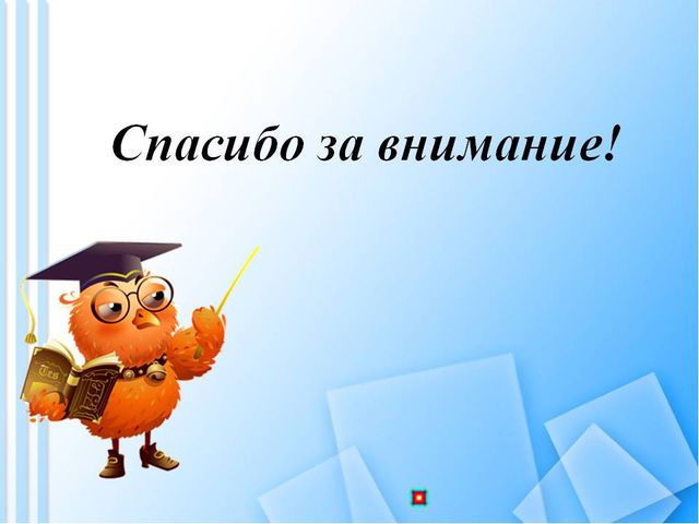 Презентация ВКР по теме "Педагогические условия формирования творческого воображения старших дошкольников в обучении конструированию"