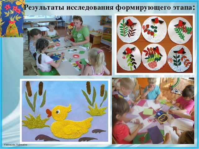 Презентация ВКР по теме: « Педагогические условия формирования творческих способностей детей дошкольного возраста в процессе выполнения аппликации из различных материалов»