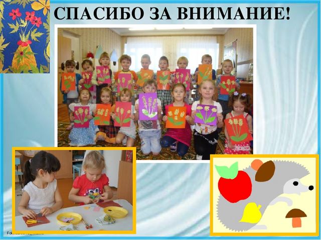 Презентация ВКР по теме: « Педагогические условия формирования творческих способностей детей дошкольного возраста в процессе выполнения аппликации из различных материалов»